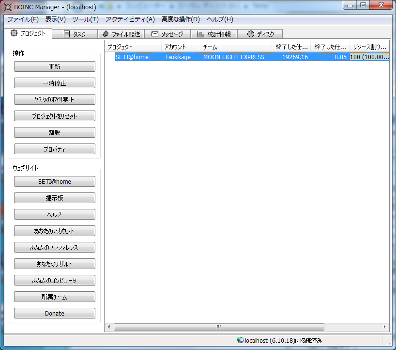 BOINC013.png